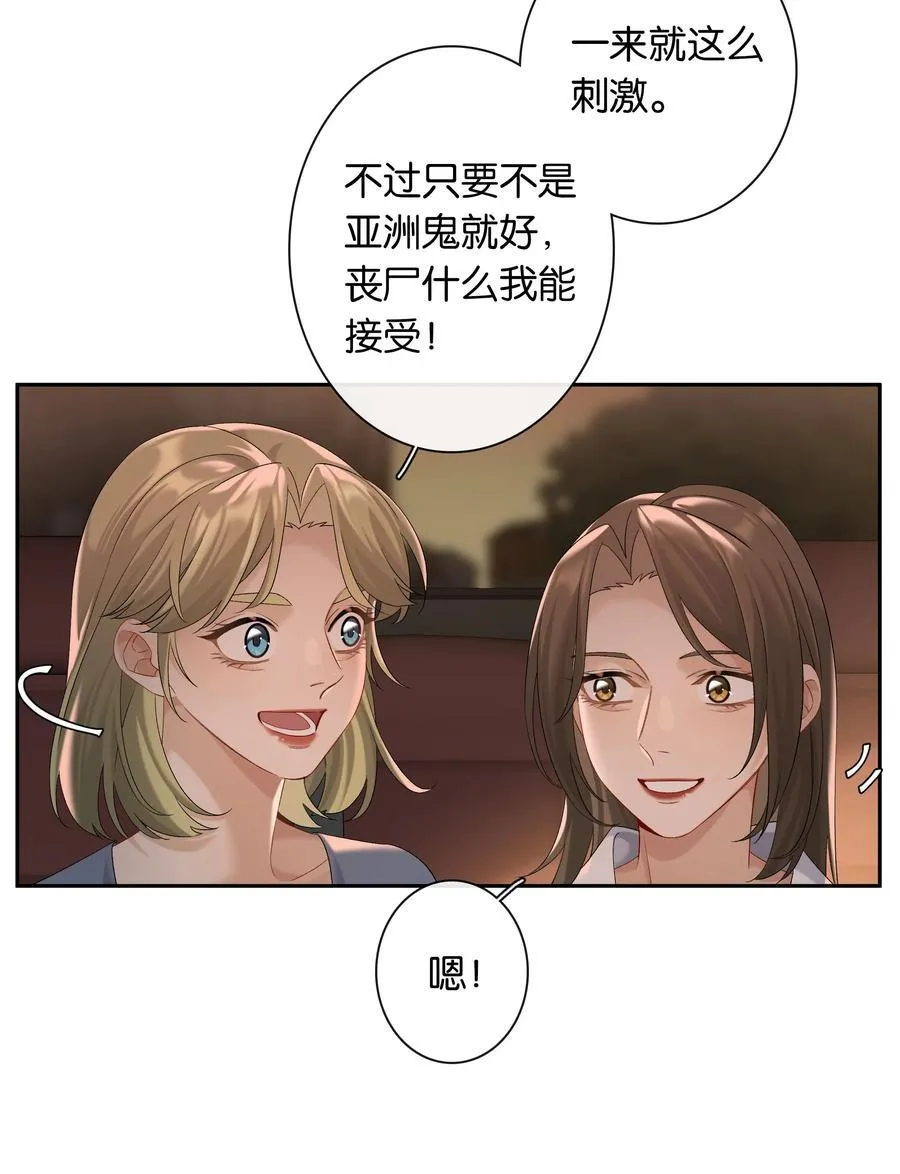 第65话 许幼鸢，危险！ 第4页