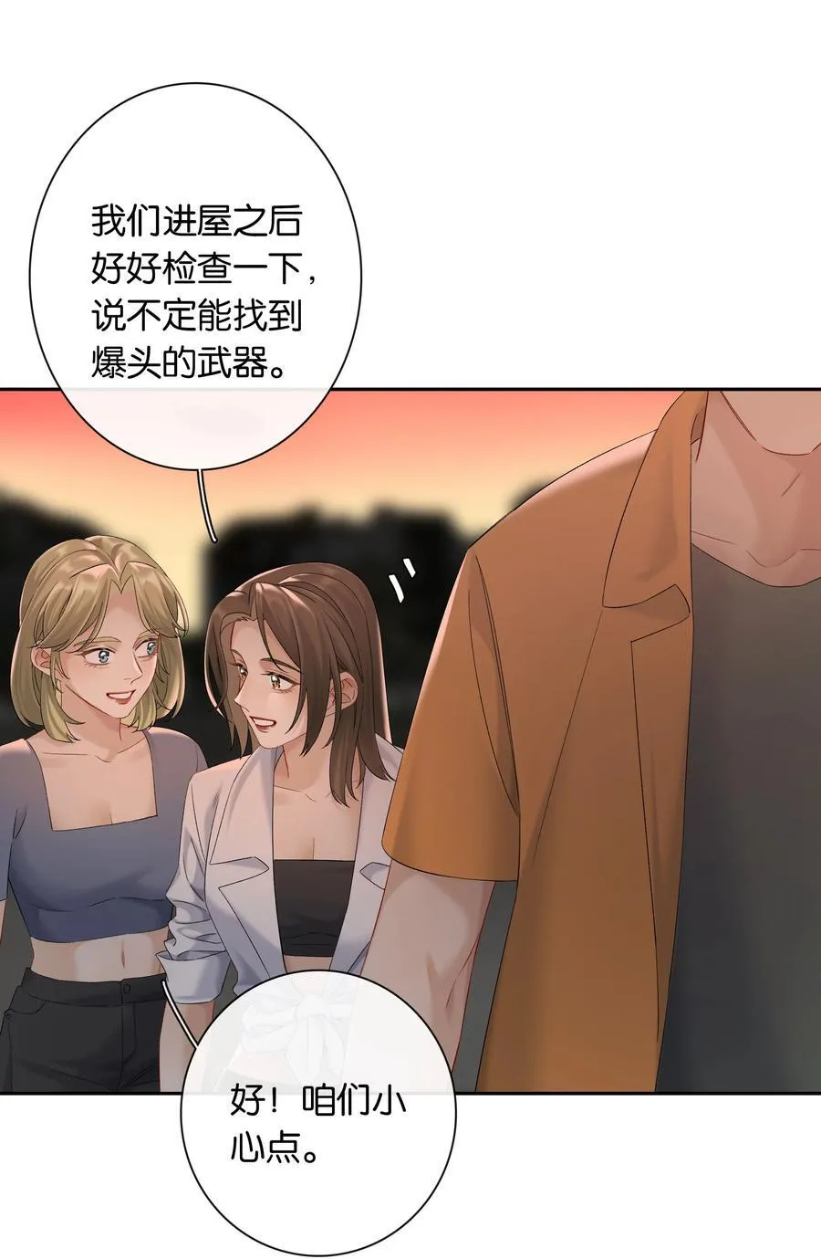 第65话 许幼鸢，危险！ 第8页