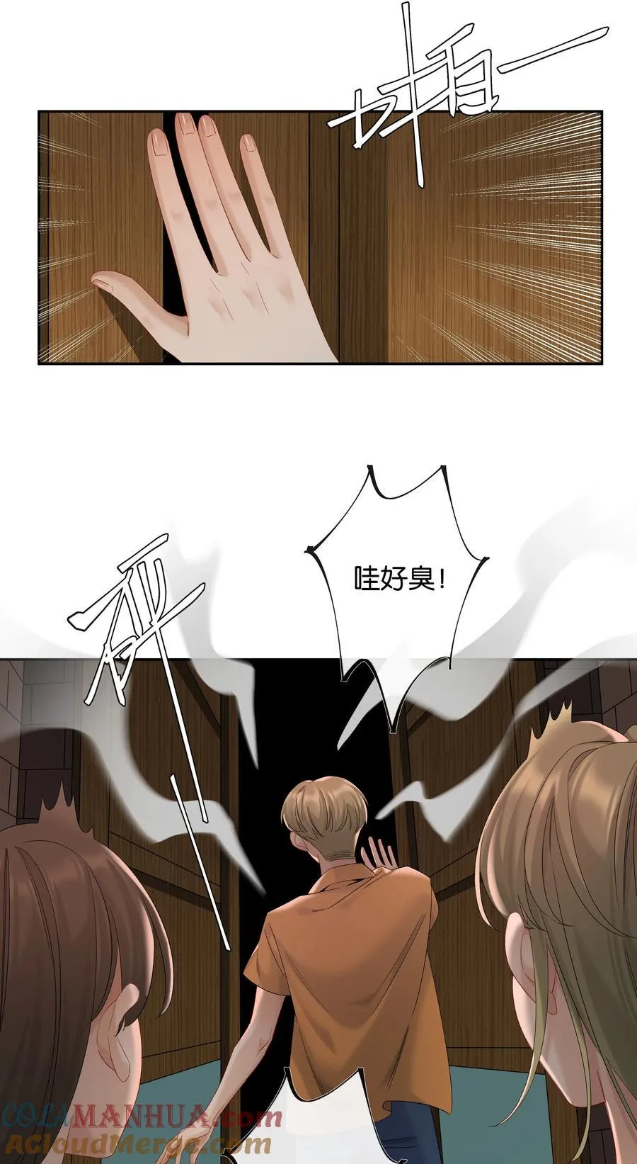第65话 许幼鸢，危险！ 第9页