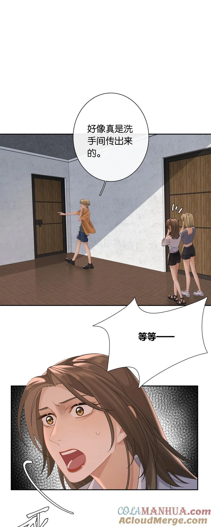第65话 许幼鸢，危险！ 第11页