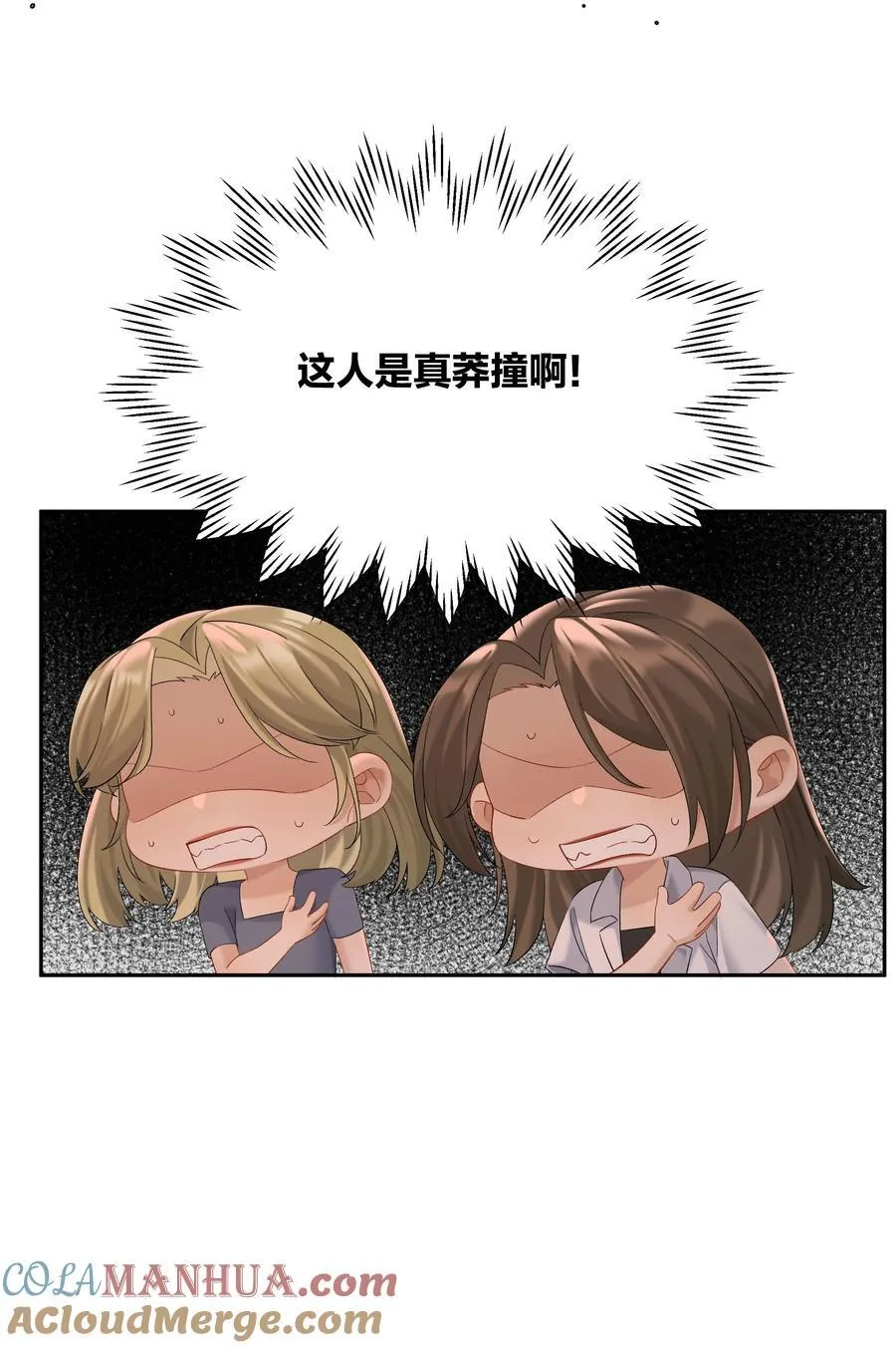 第65话 许幼鸢，危险！ 第13页