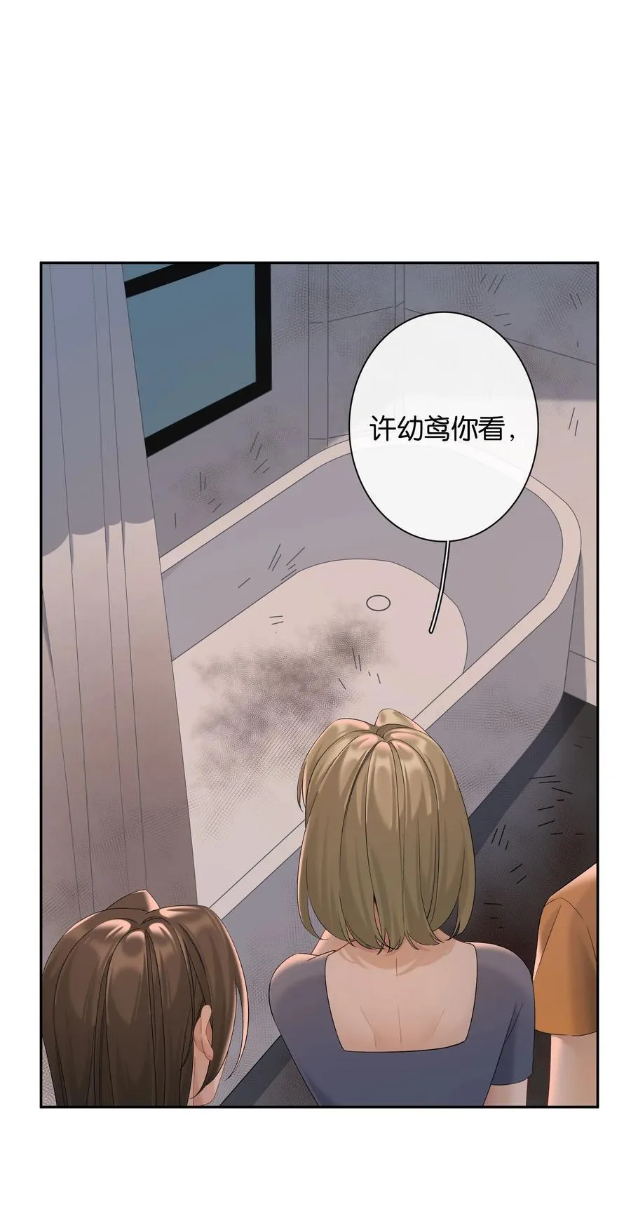 第65话 许幼鸢，危险！ 第14页