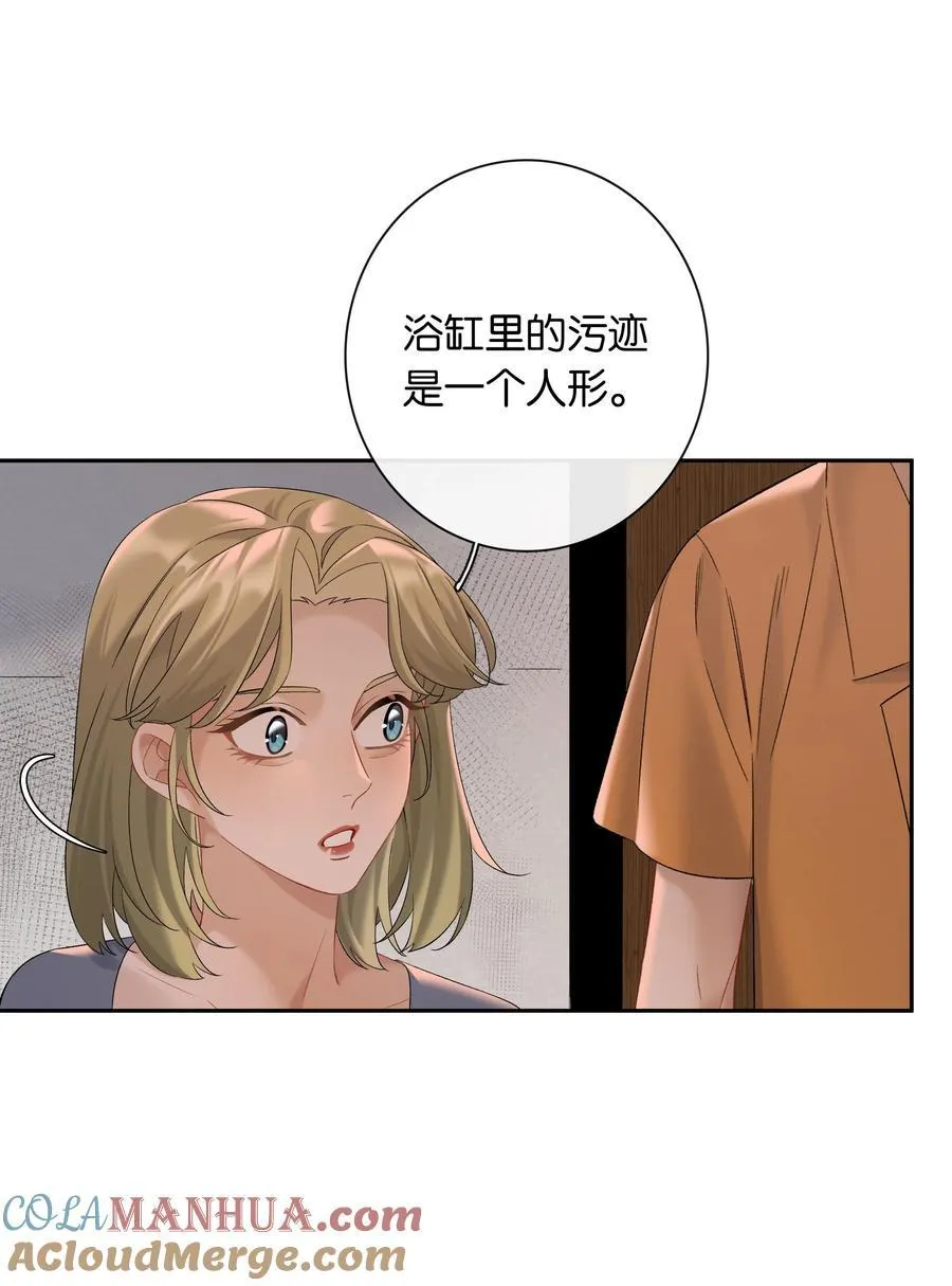 第65话 许幼鸢，危险！ 第15页