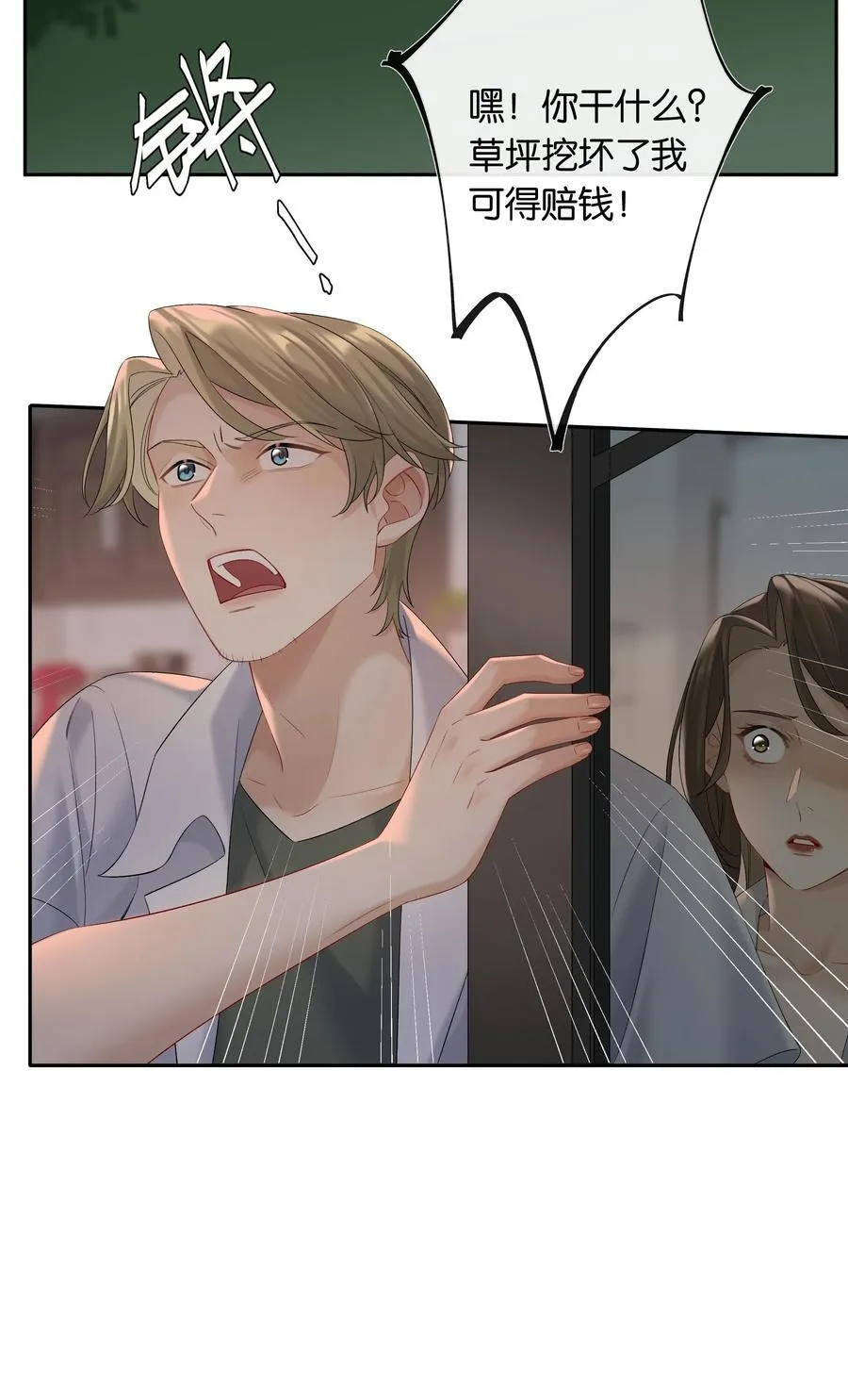 第65话 许幼鸢，危险！ 第20页