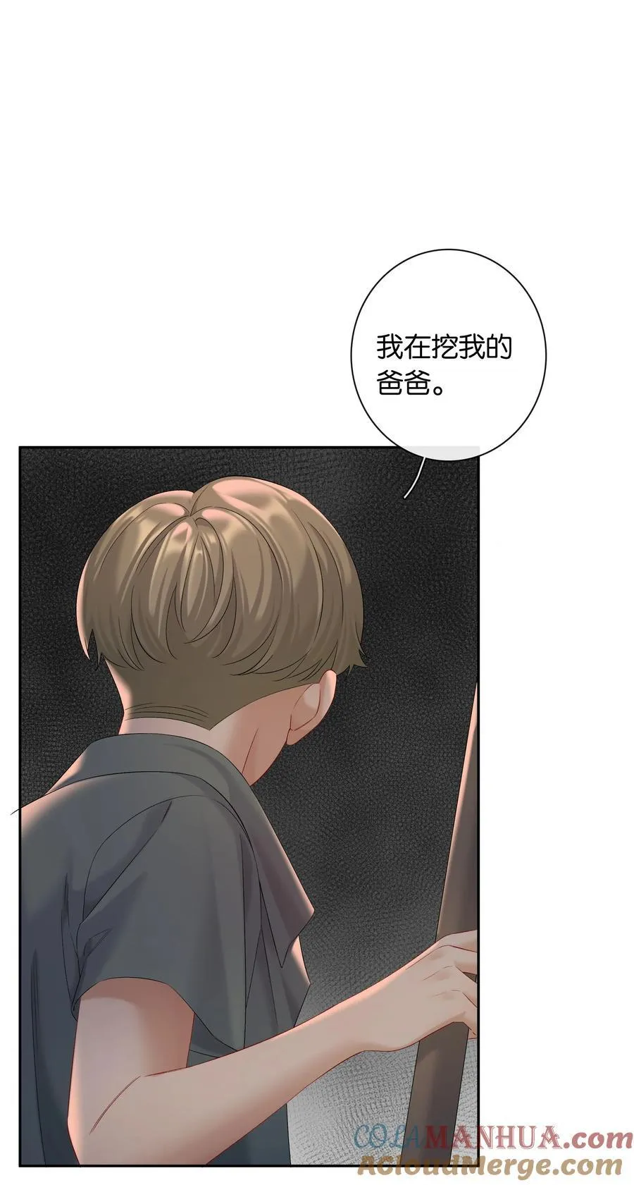 第65话 许幼鸢，危险！ 第21页