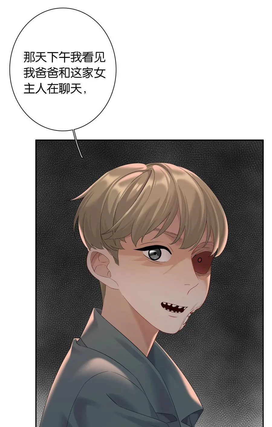 第65话 许幼鸢，危险！ 第22页