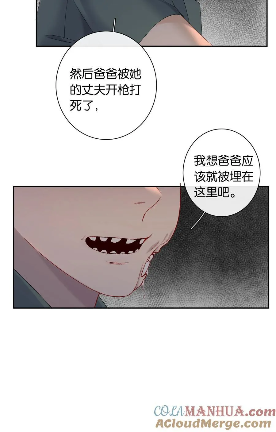 第65话 许幼鸢，危险！ 第23页
