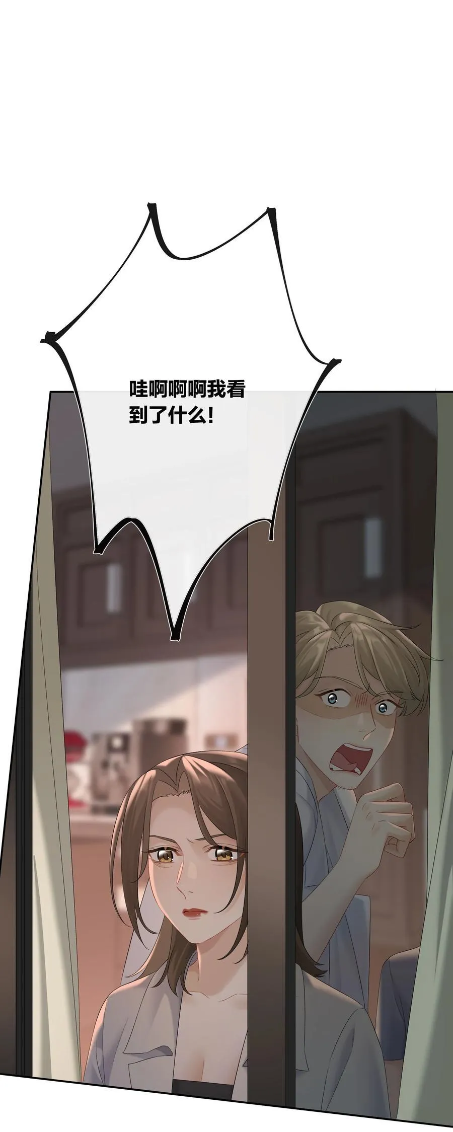 第65话 许幼鸢，危险！ 第24页