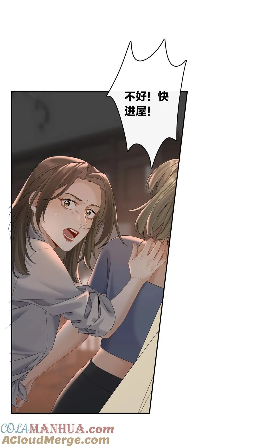 第65话 许幼鸢，危险！ 第27页