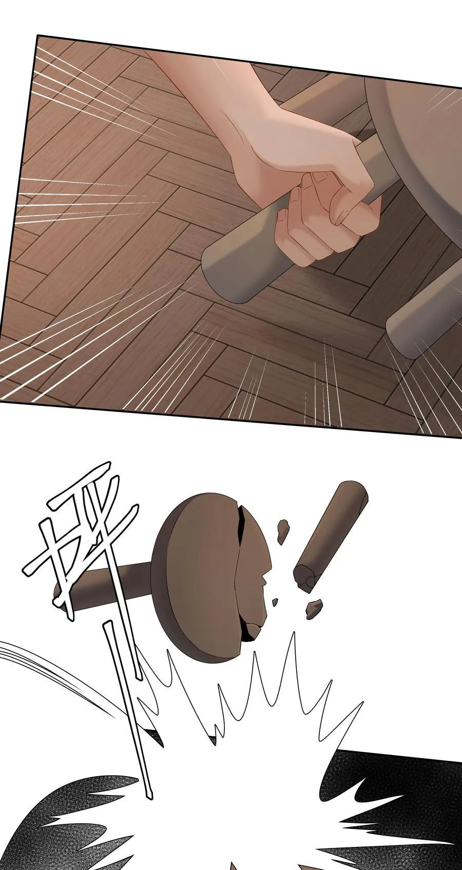 第65话 许幼鸢，危险！ 第30页