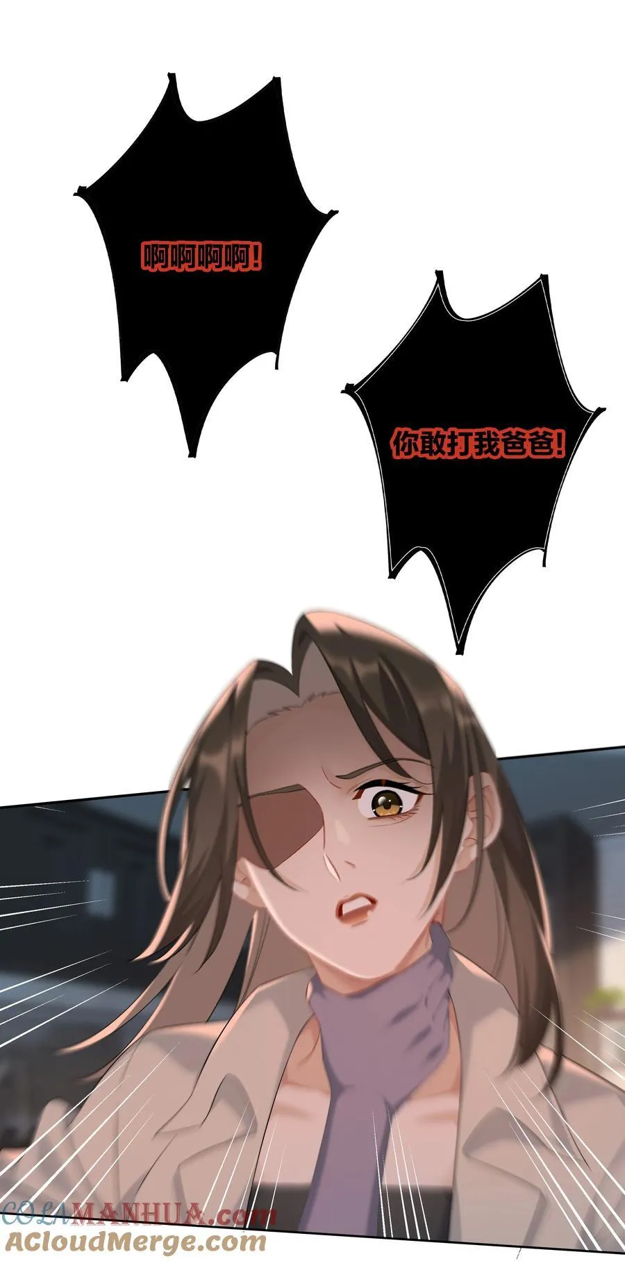 第65话 许幼鸢，危险！ 第33页