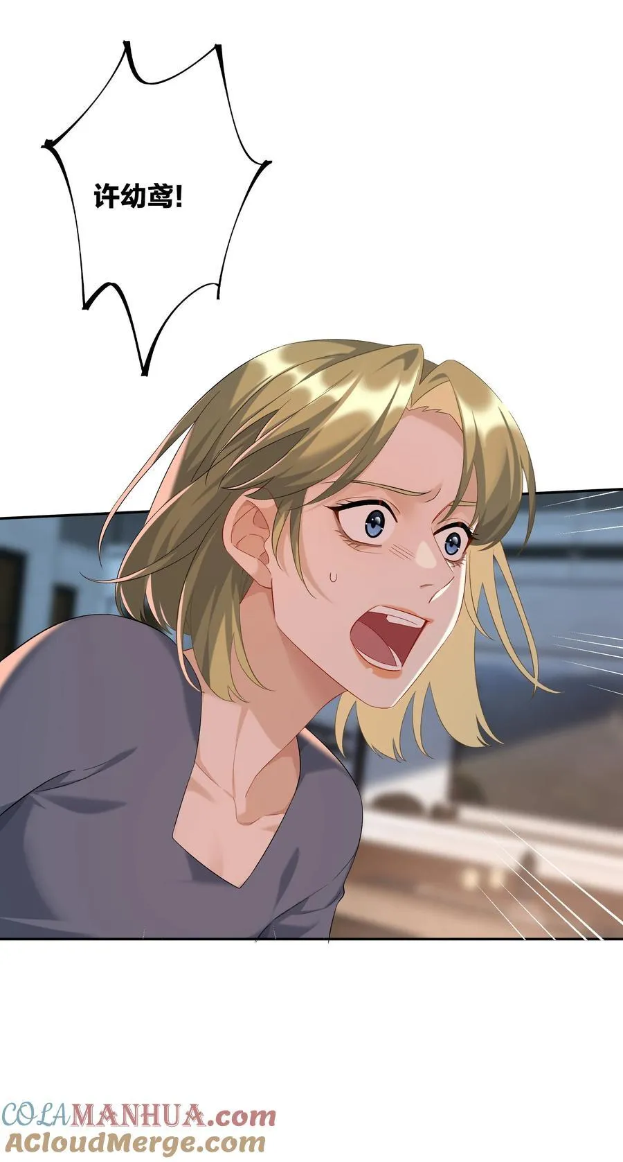 第65话 许幼鸢，危险！ 第35页