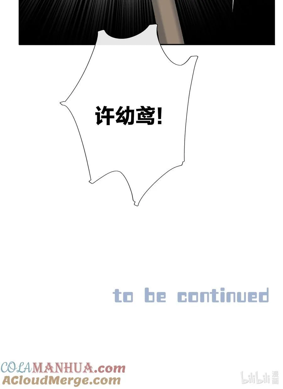 第65话 许幼鸢，危险！ 第39页