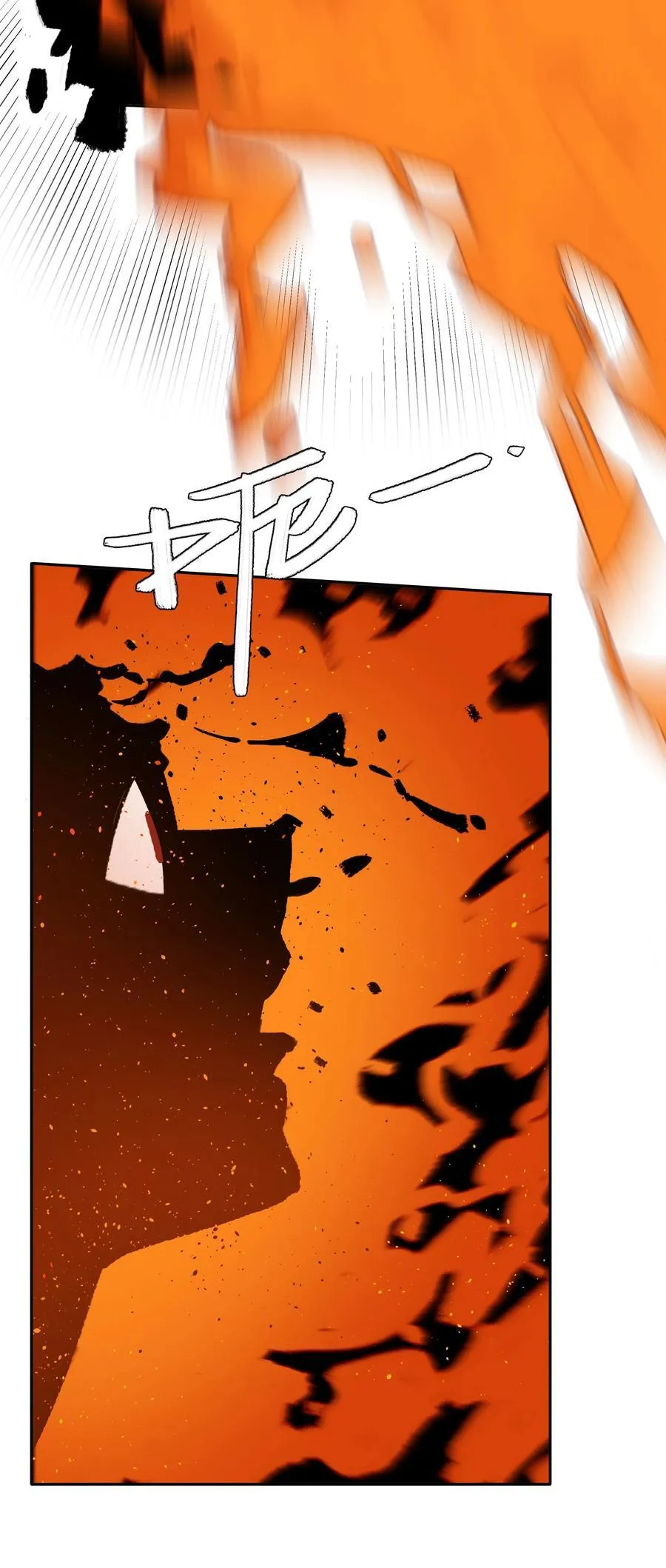第66话 前往思敏山 第2页