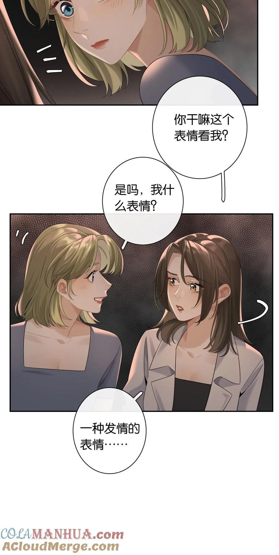第66话 前往思敏山 第5页