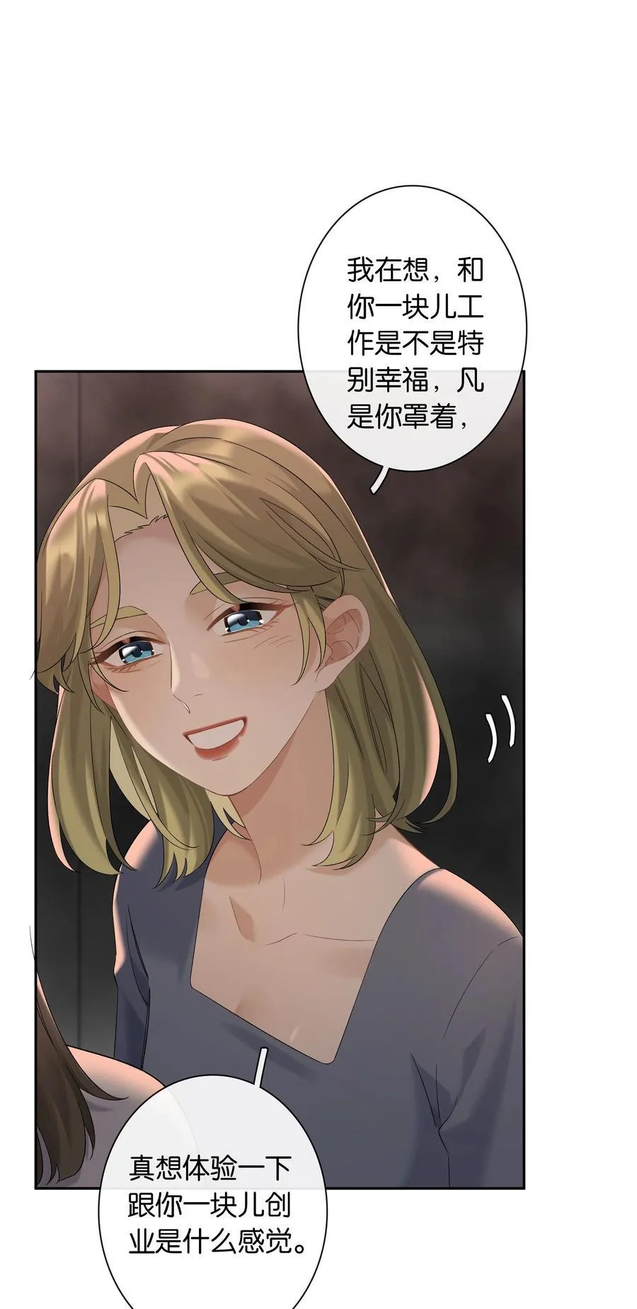 第66话 前往思敏山 第6页