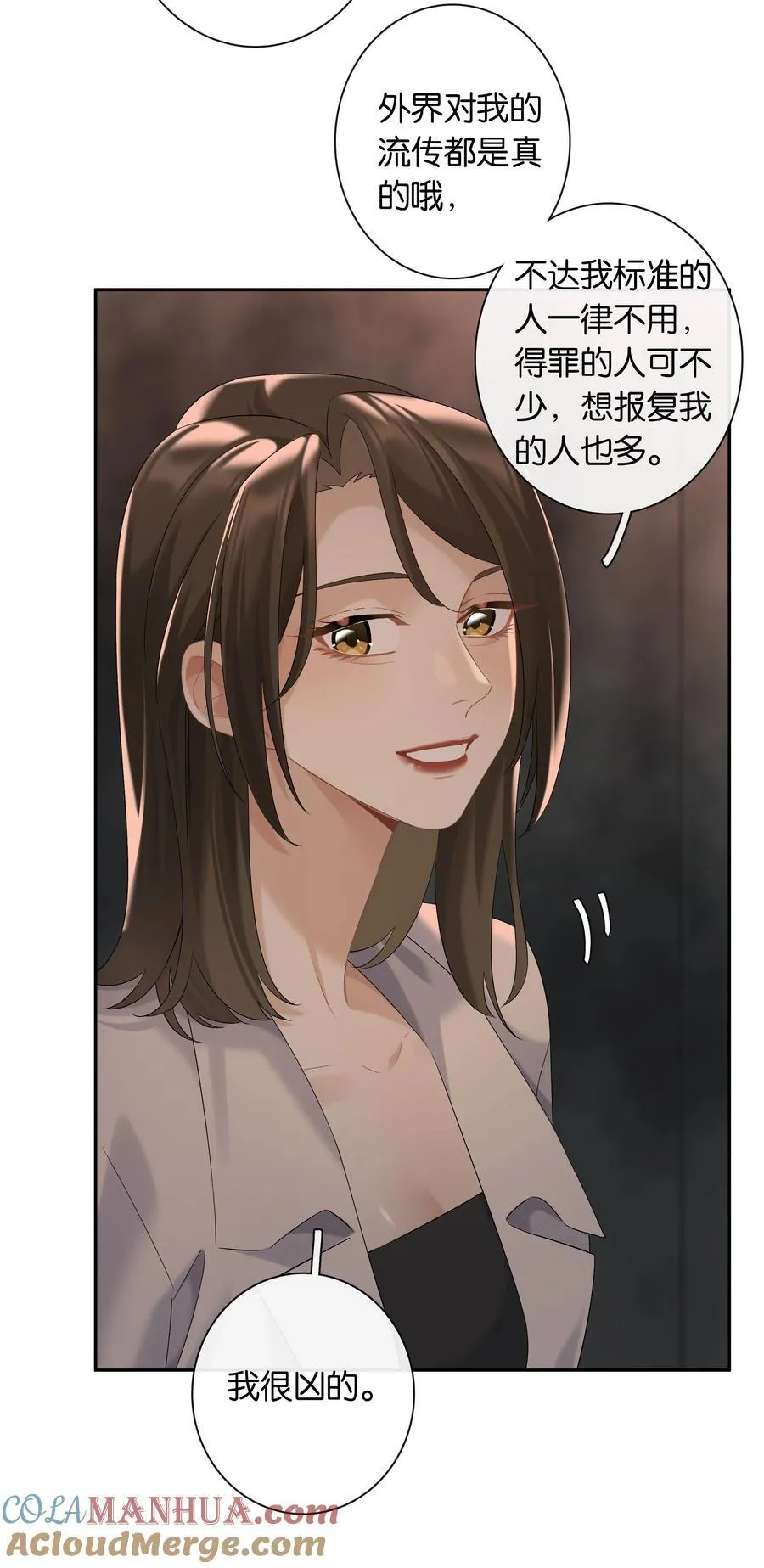 第66话 前往思敏山 第7页