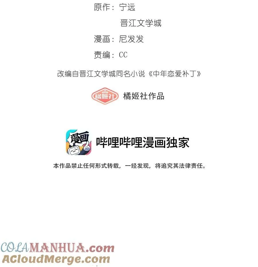 第66话 前往思敏山 第11页