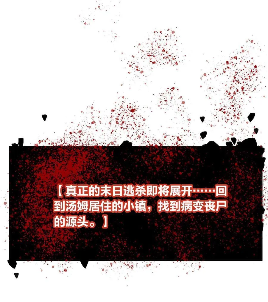 第66话 前往思敏山 第12页