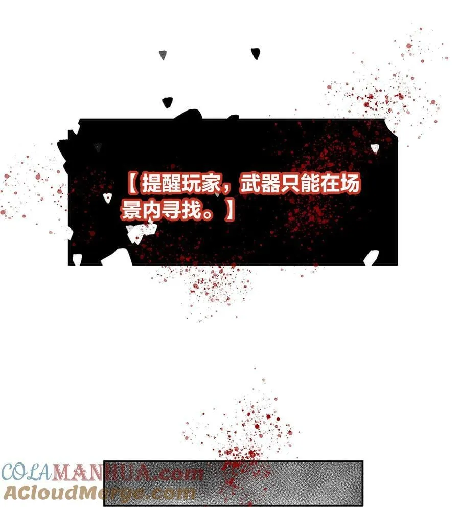 第66话 前往思敏山 第13页