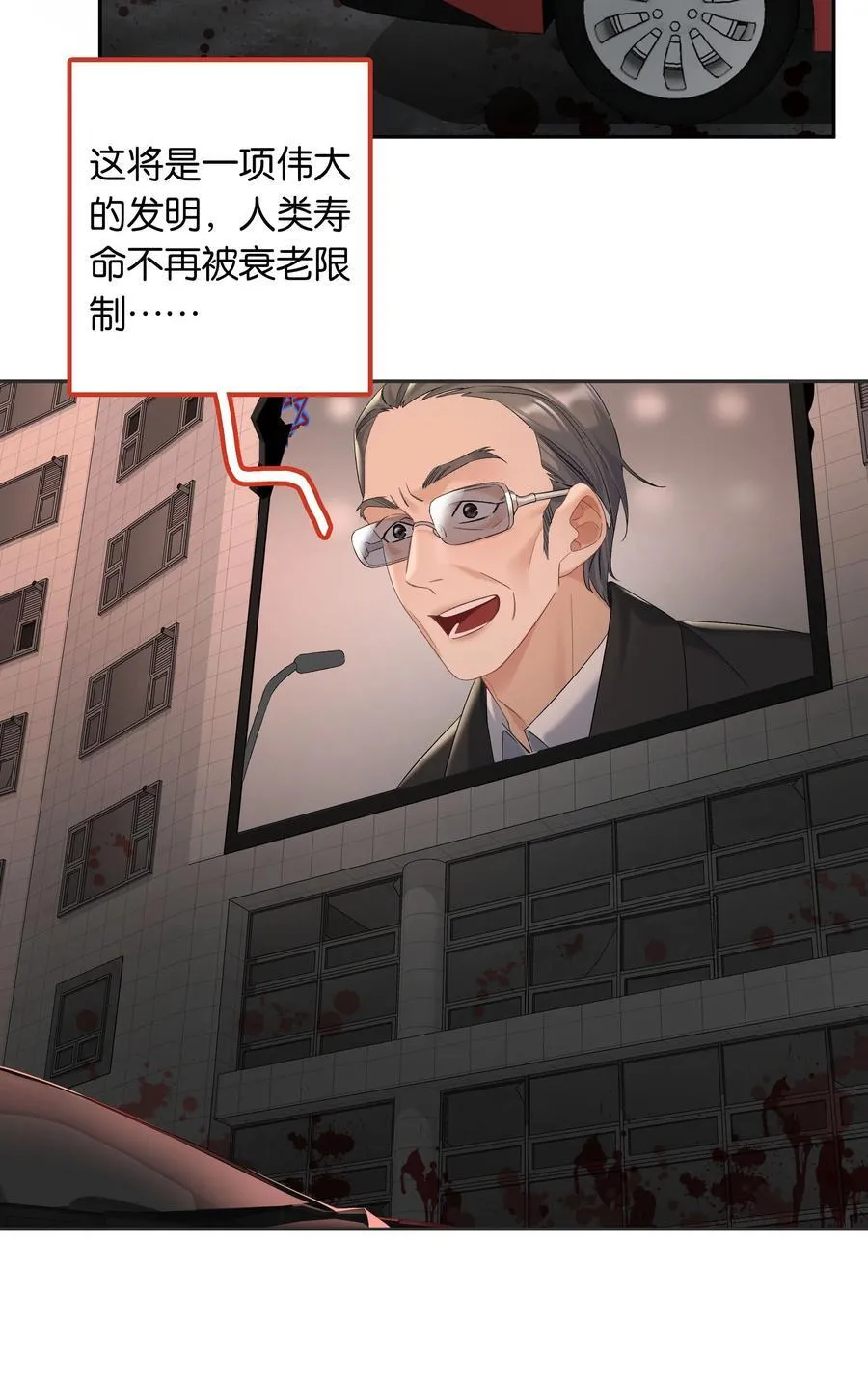 第66话 前往思敏山 第16页