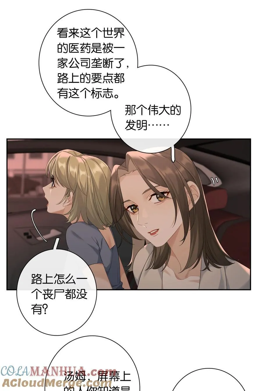 第66话 前往思敏山 第17页