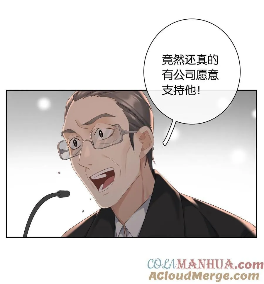 第66话 前往思敏山 第19页