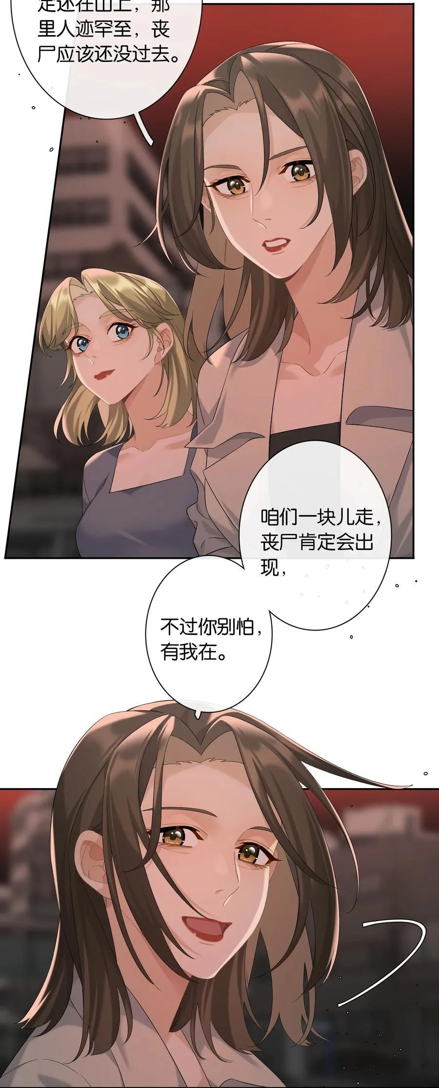 第66话 前往思敏山 第22页