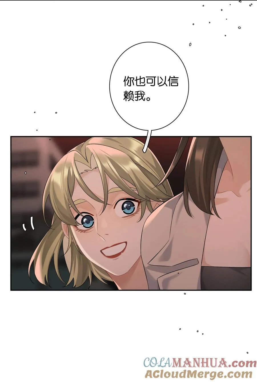 第66话 前往思敏山 第23页