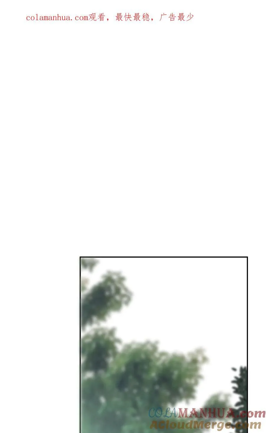 第67话 危险升级 第1页