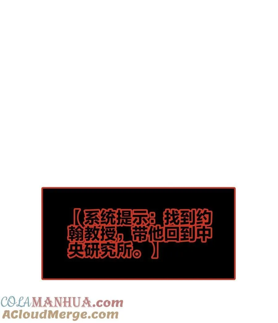 第67话 危险升级 第13页