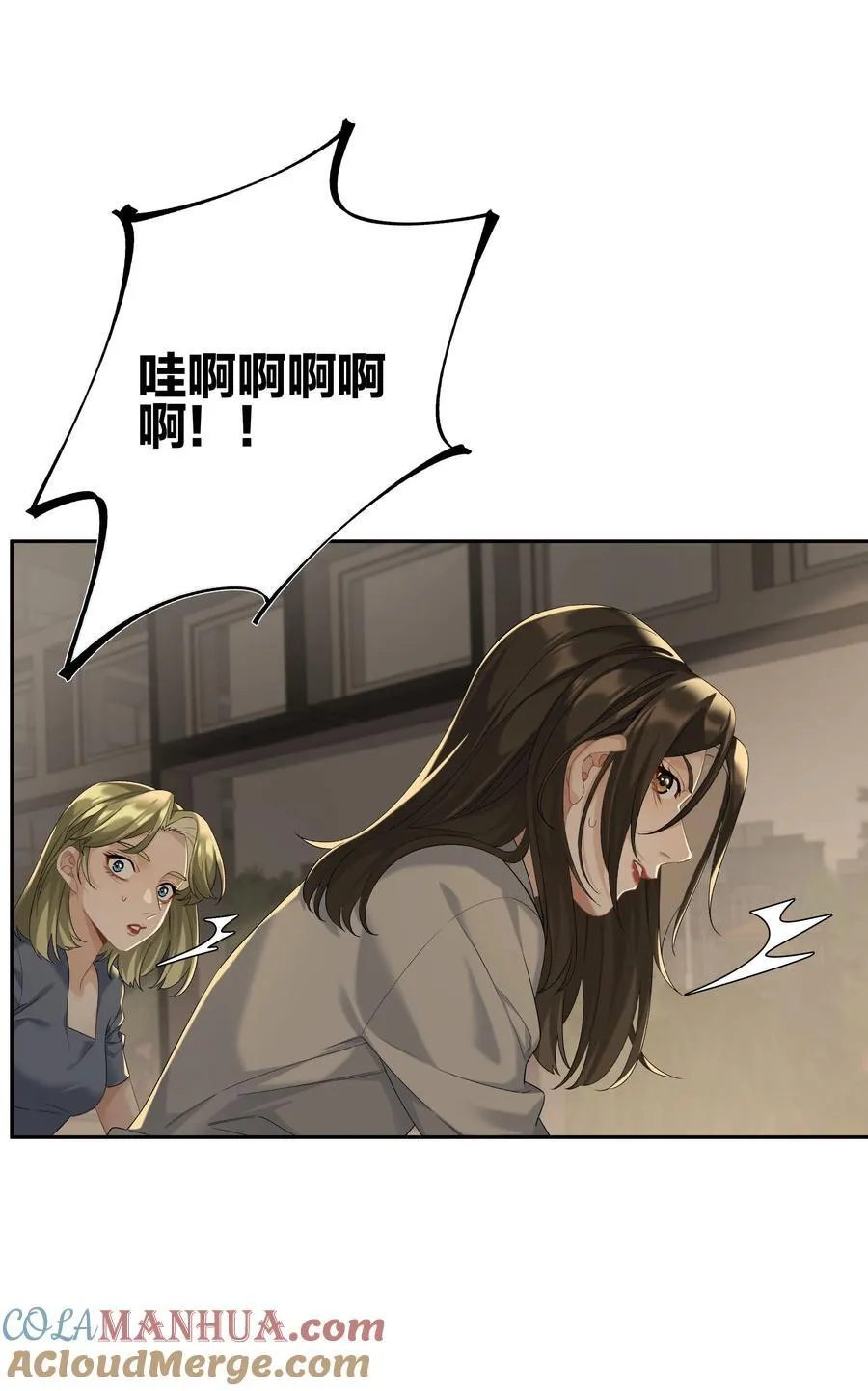 第67话 危险升级 第15页