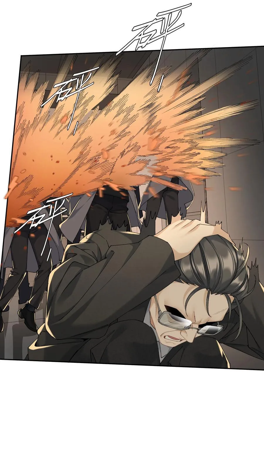 第67话 危险升级 第18页