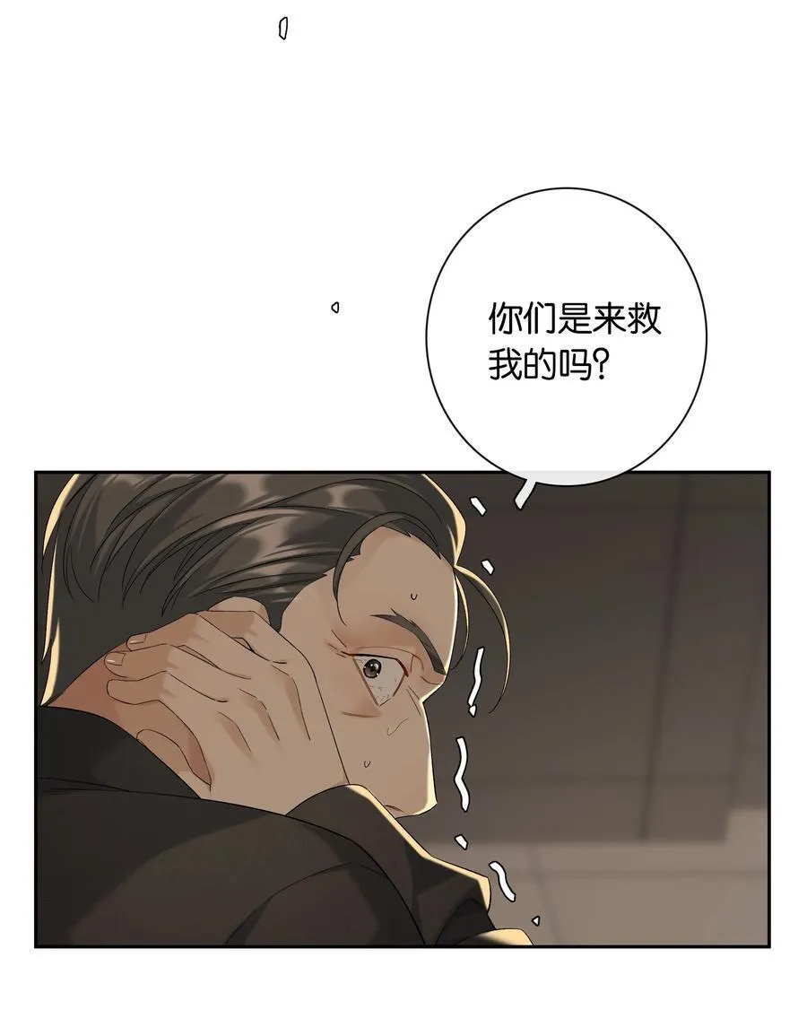 第67话 危险升级 第20页