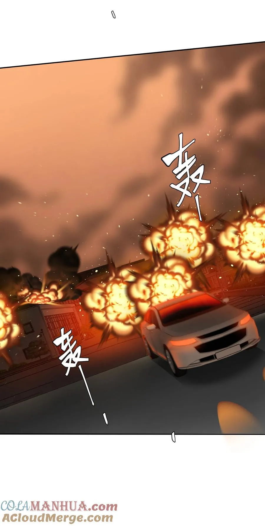 第67话 危险升级 第23页