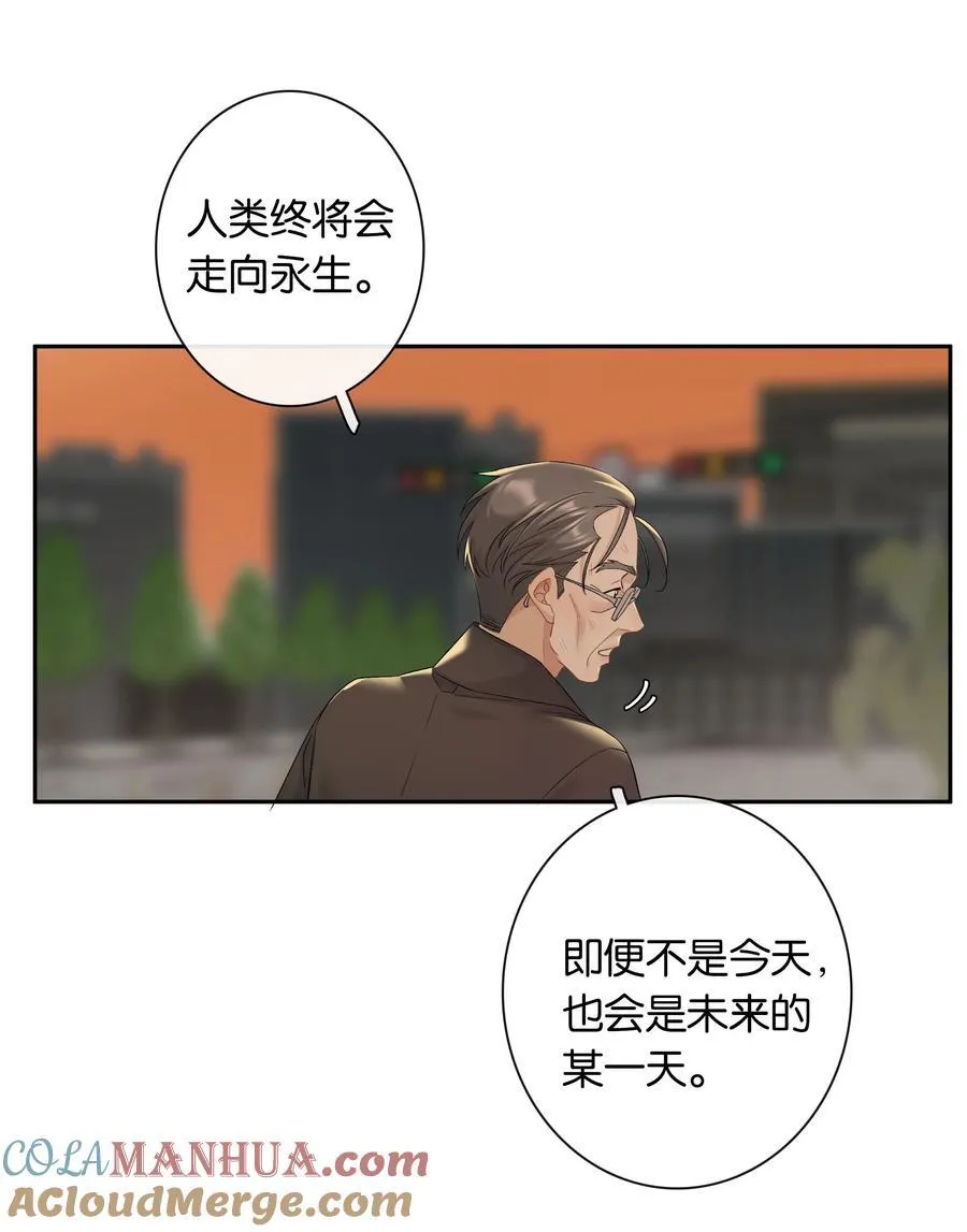 第67话 危险升级 第33页