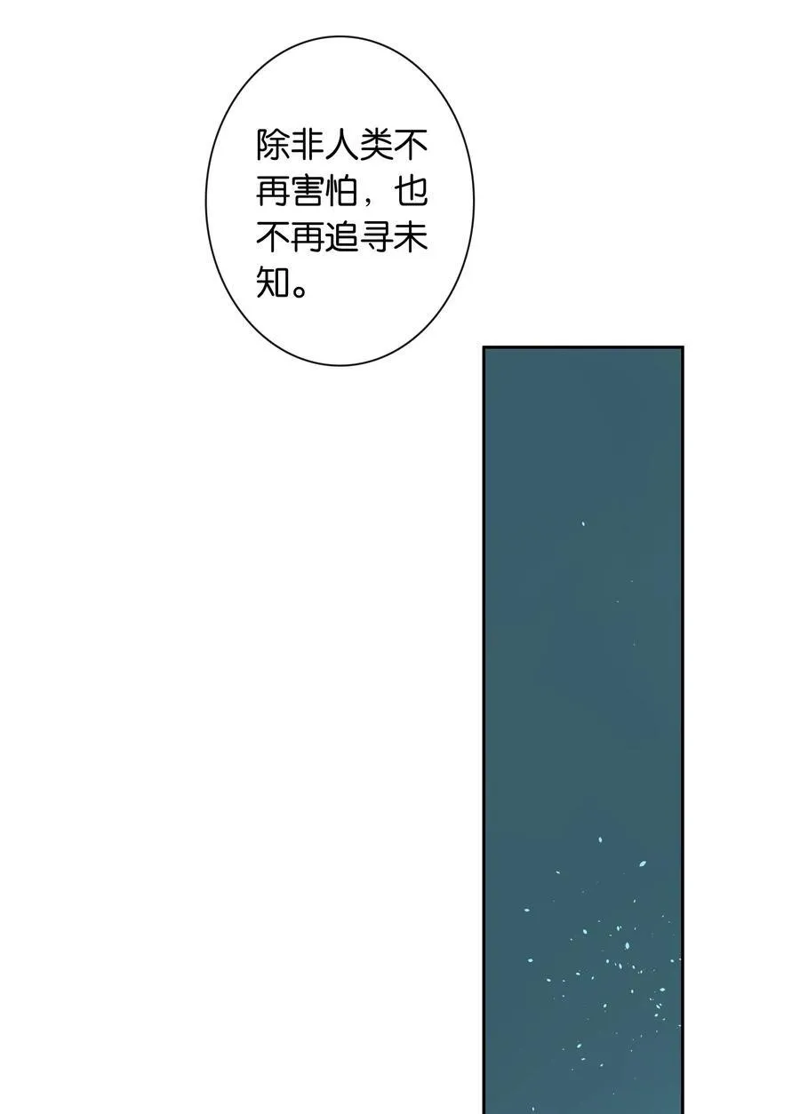 第67话 危险升级 第34页