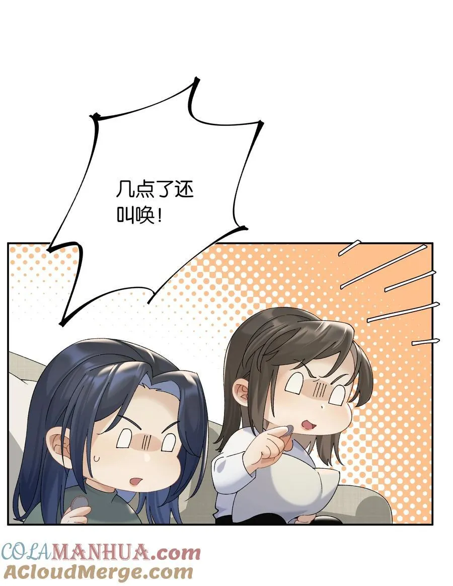 第67话 危险升级 第37页