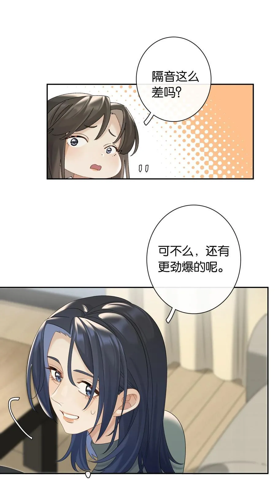 第67话 危险升级 第38页