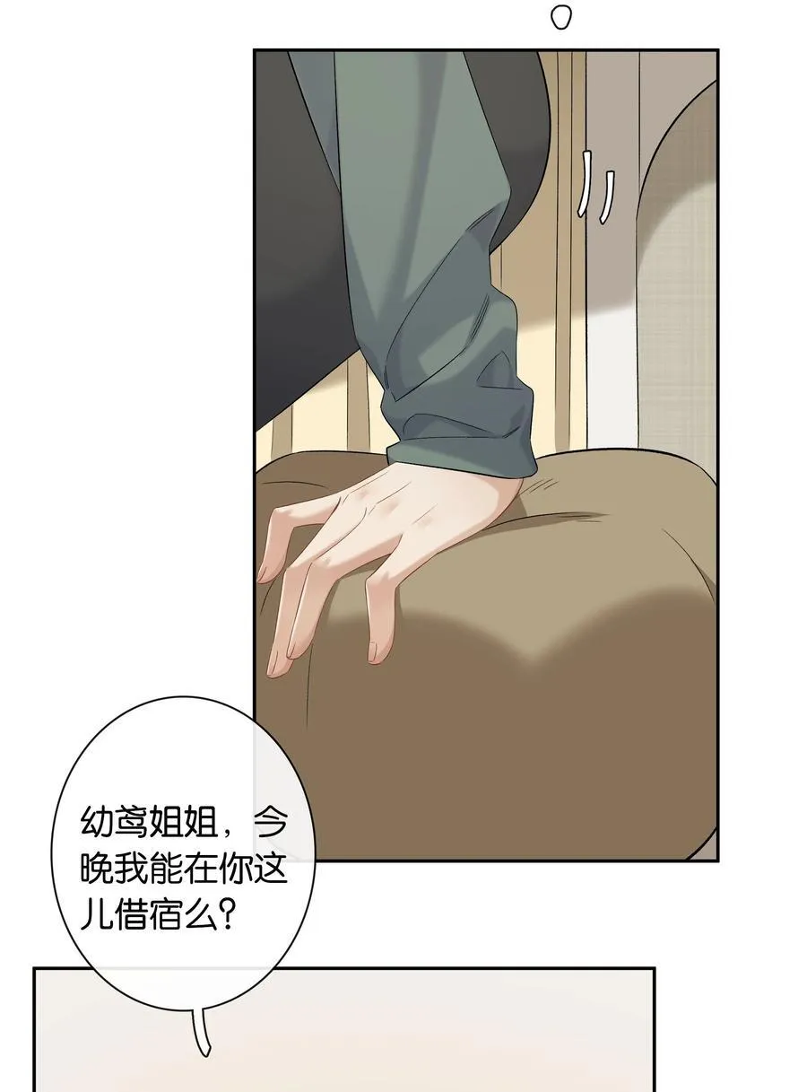 第67话 危险升级 第40页