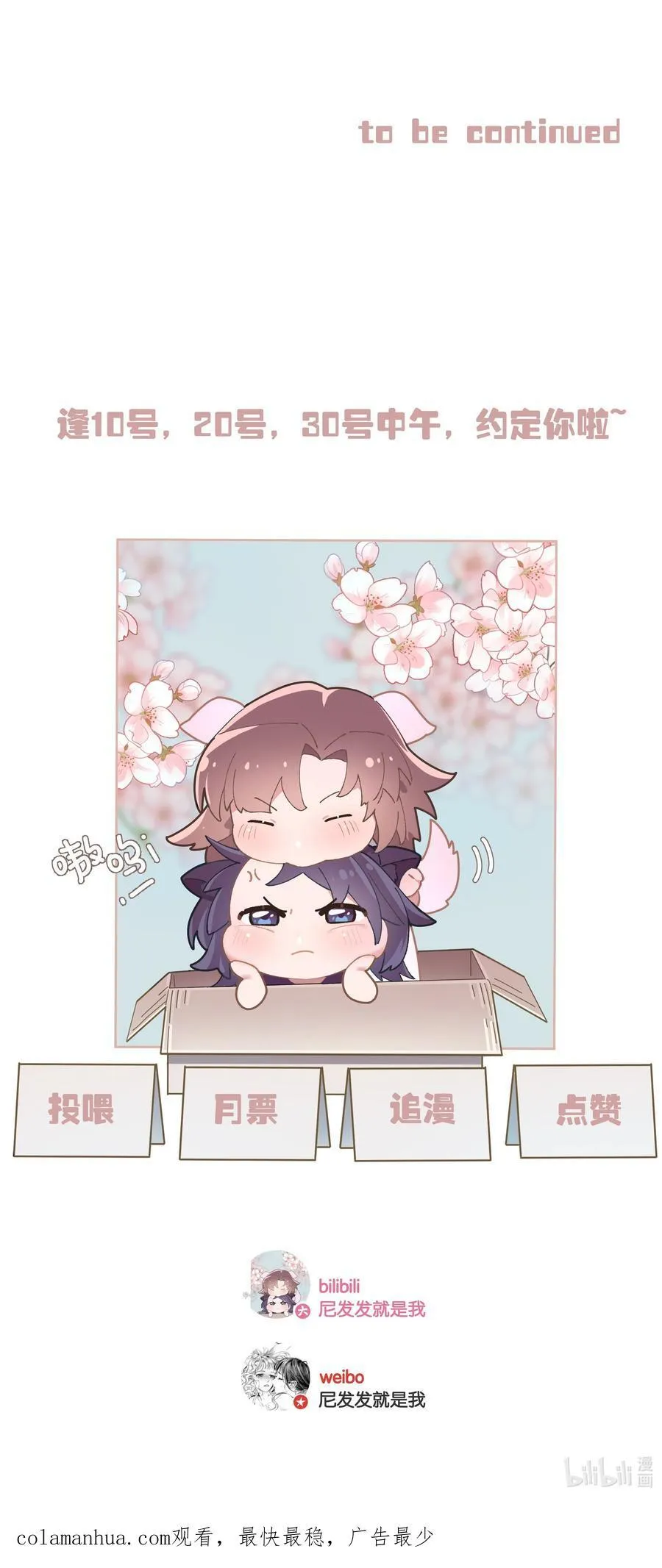 第67话 危险升级 第42页