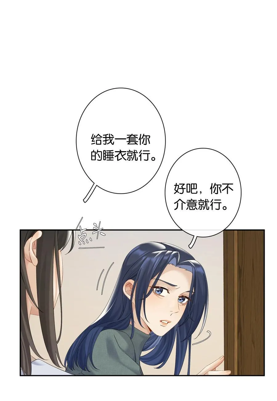 第68话 糖精转世 第10页