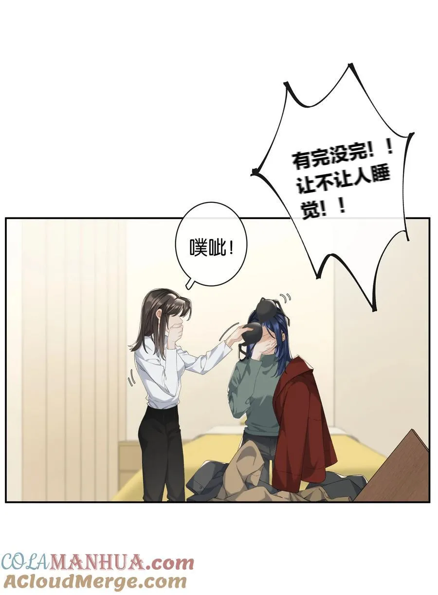 第68话 糖精转世 第13页