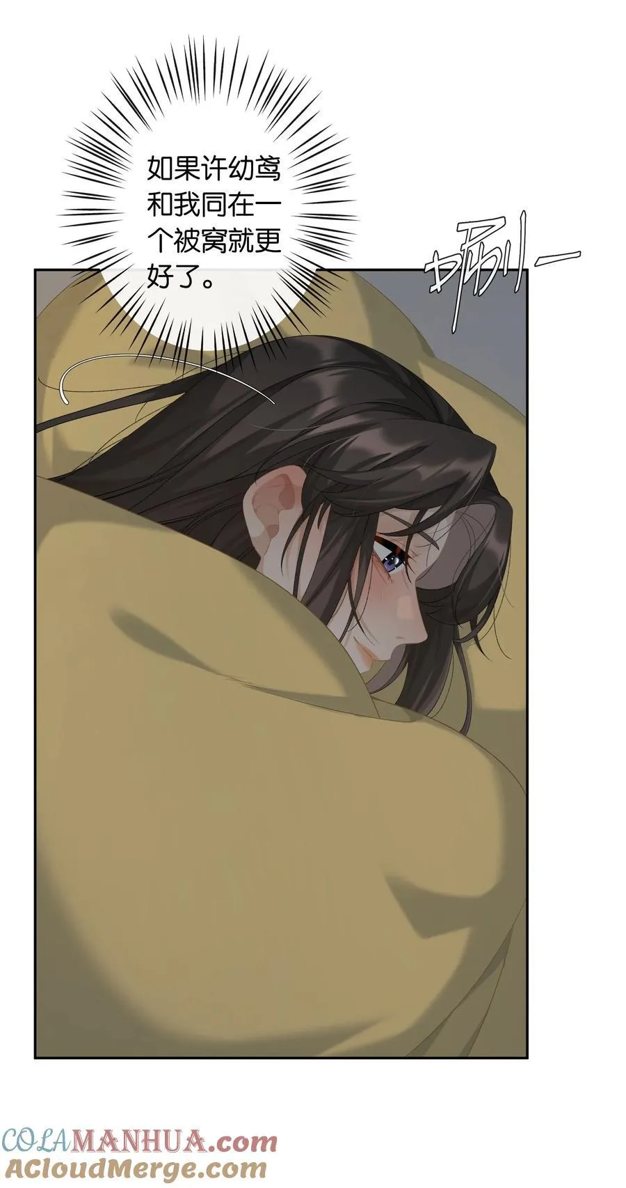 第68话 糖精转世 第17页