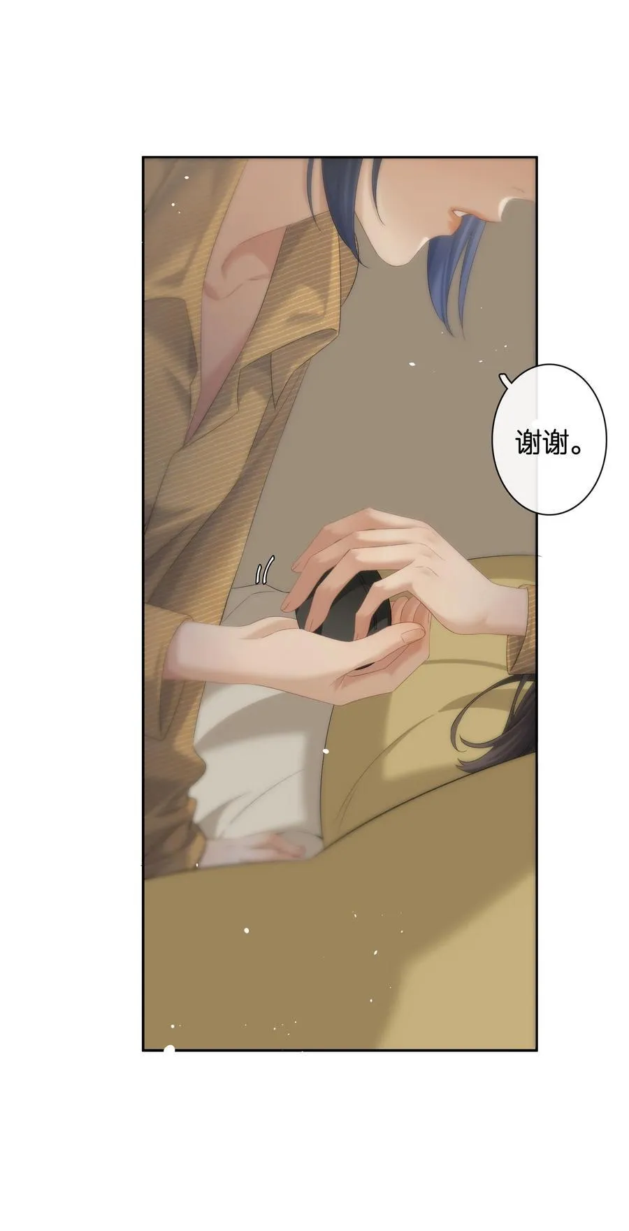 第68话 糖精转世 第32页