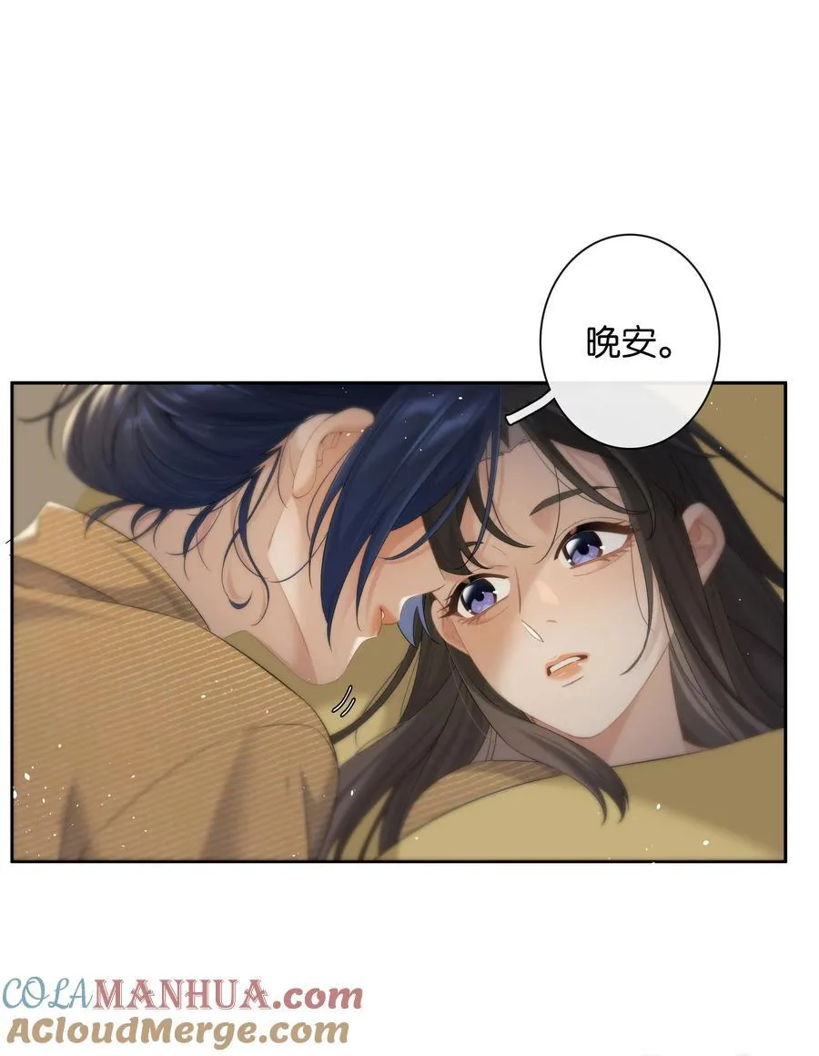 第68话 糖精转世 第33页