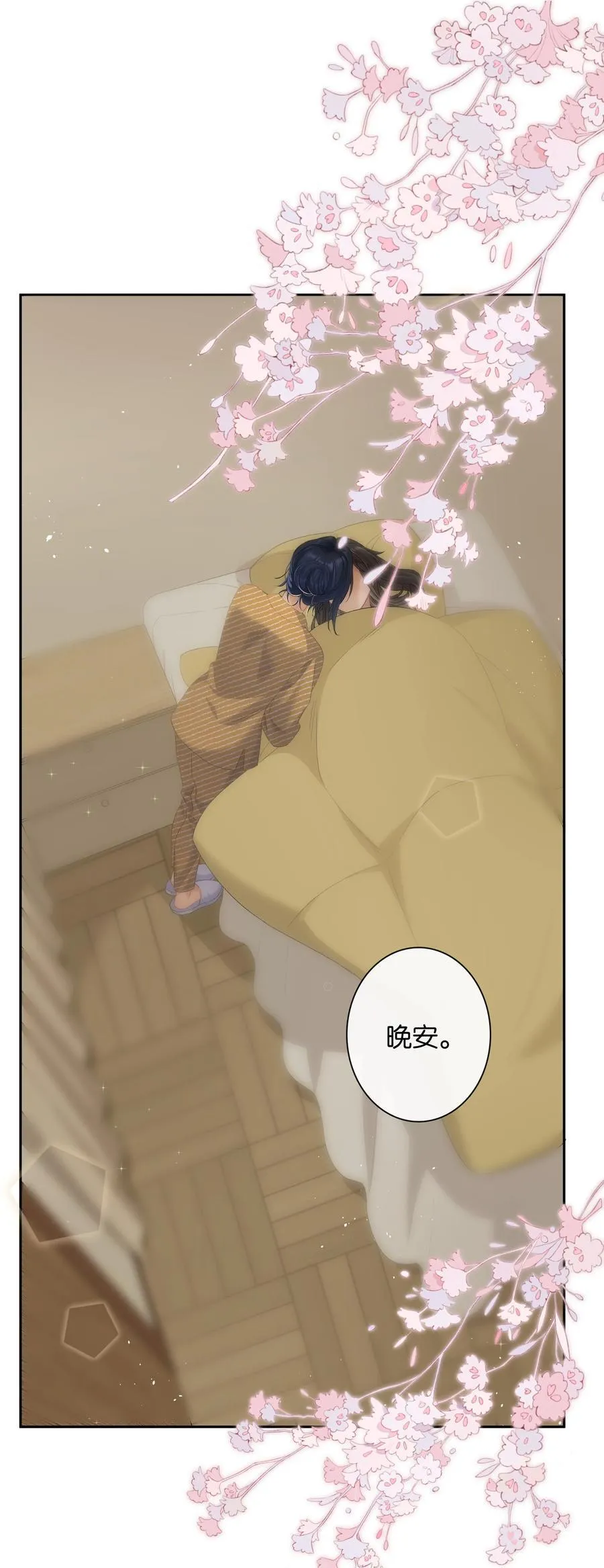第68话 糖精转世 第34页