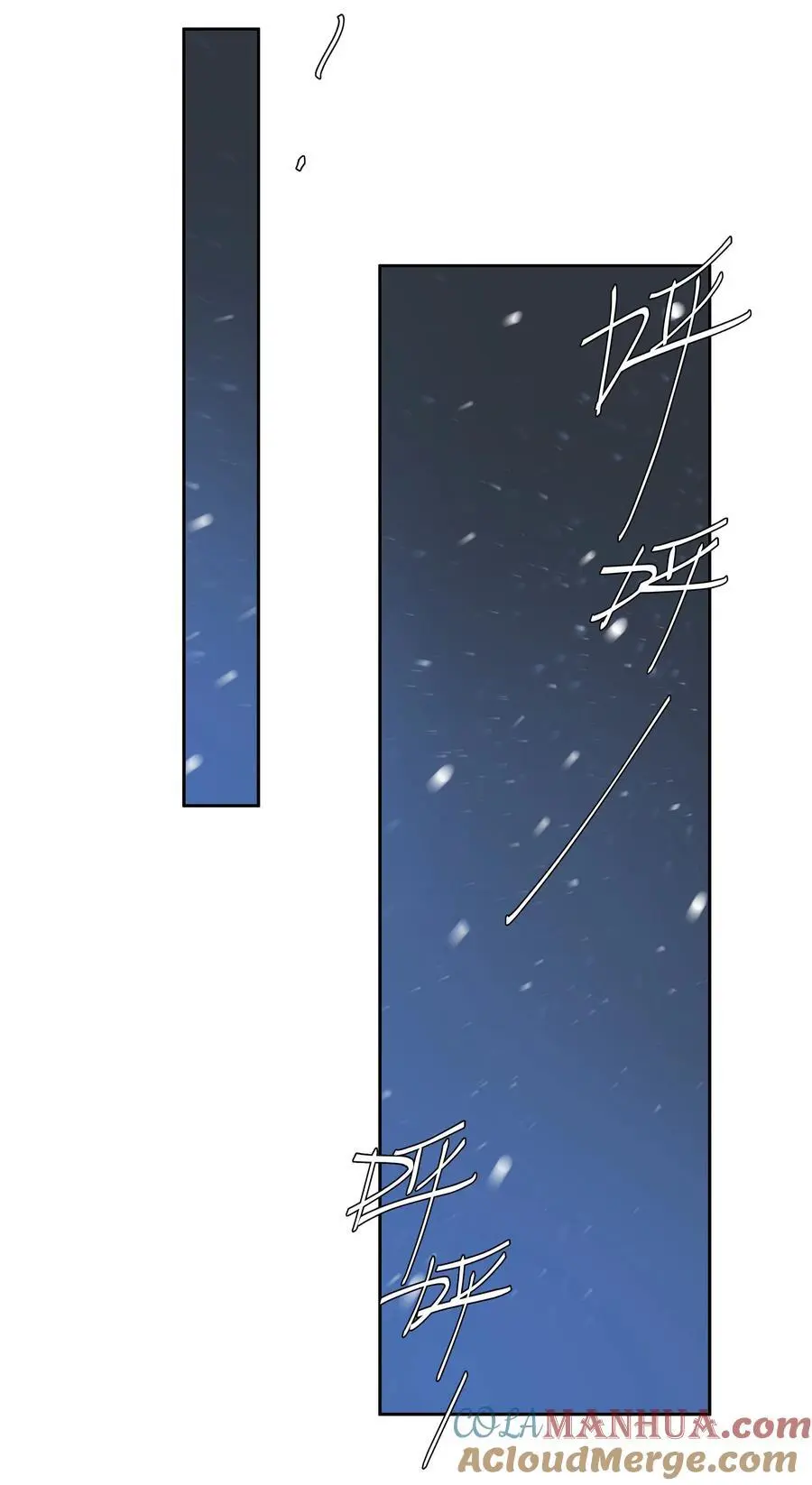 第69话 美梦 第3页