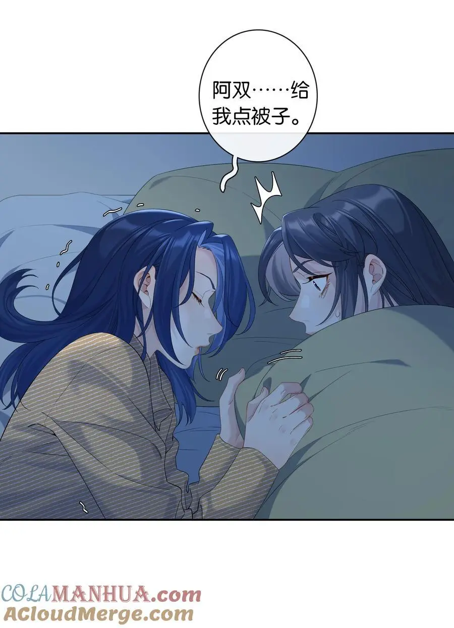 第69话 美梦 第9页
