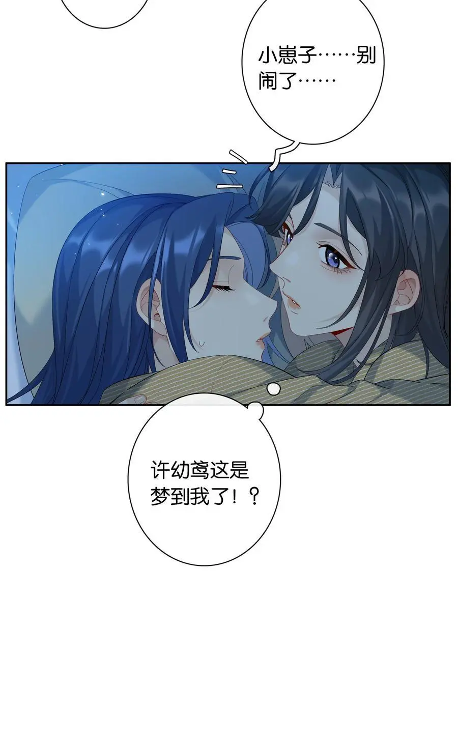 第69话 美梦 第16页